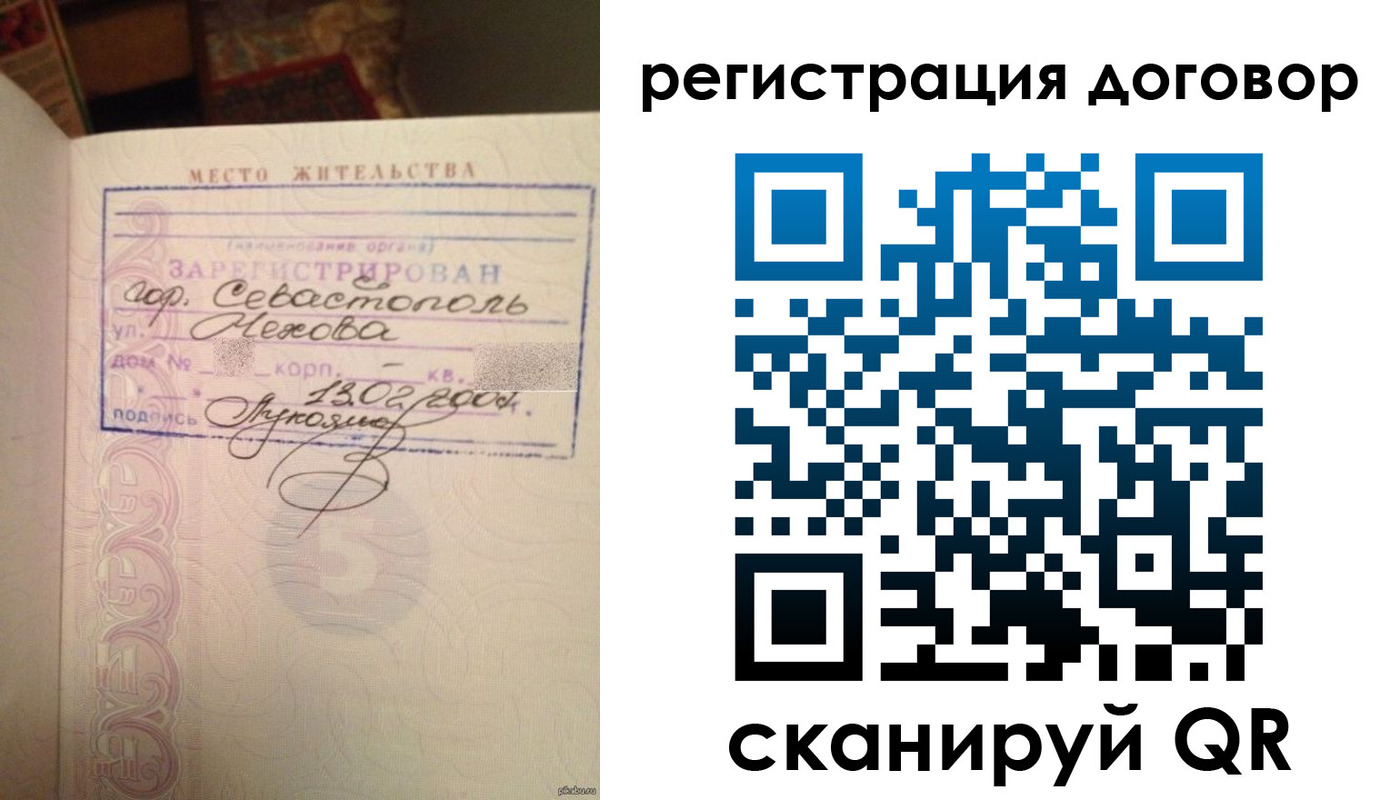 временная регистрация для школы в Чебаркуле