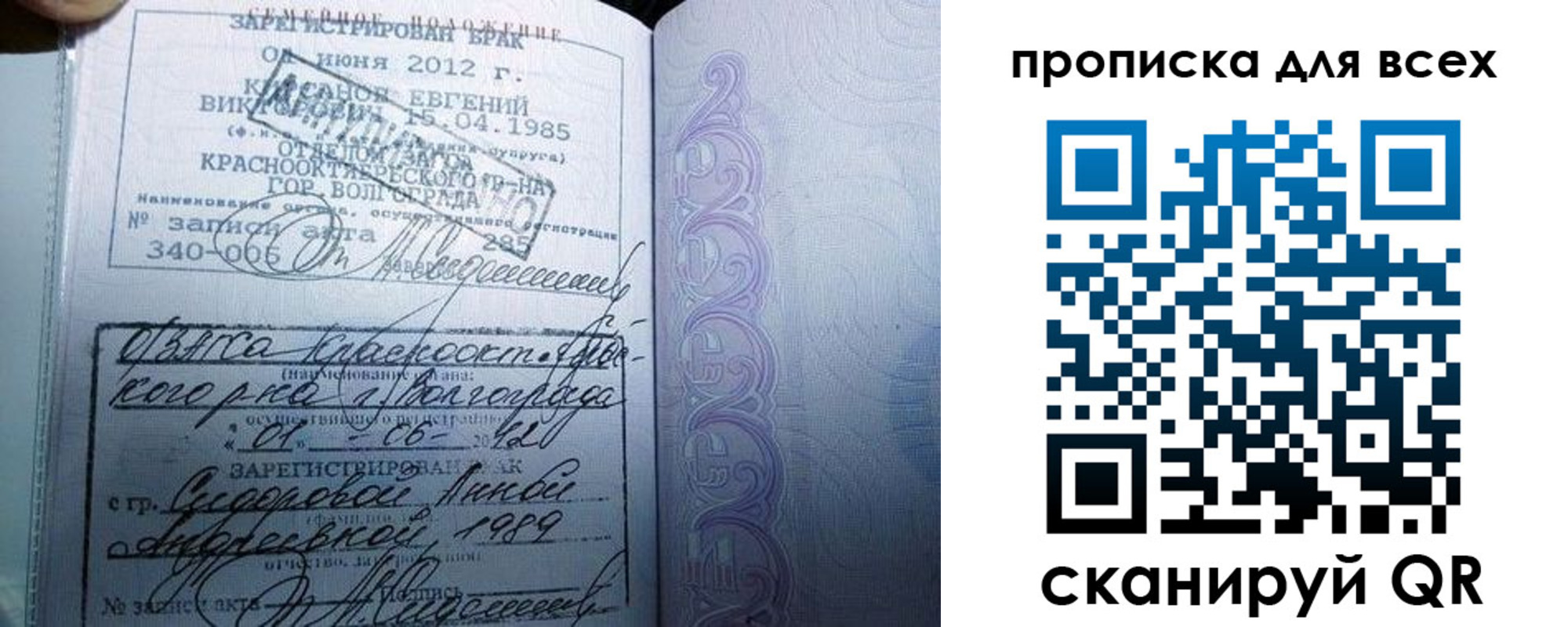 прописка для кредита в Чебаркуле