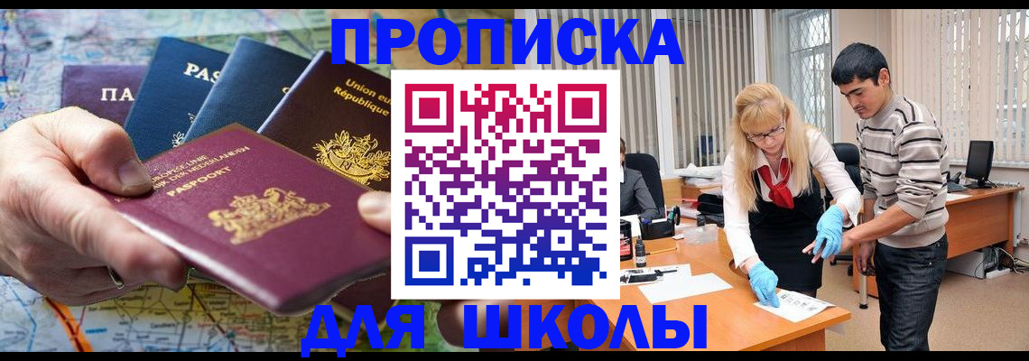 миграционный учет в Чебаркуле