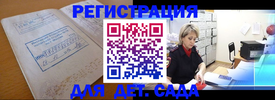 временная регистрация в квартире в Чебаркуле