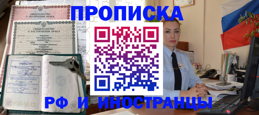 временная регистрация законно в Чебаркуле