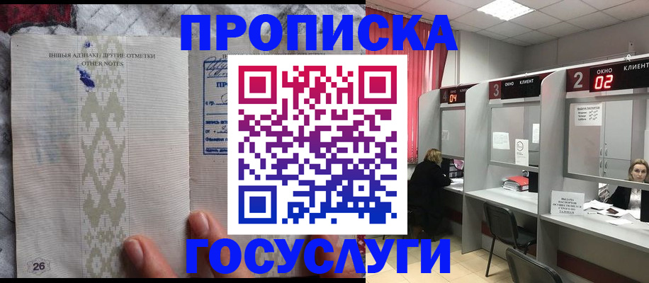 временная регистрация адрес в Чебаркуле