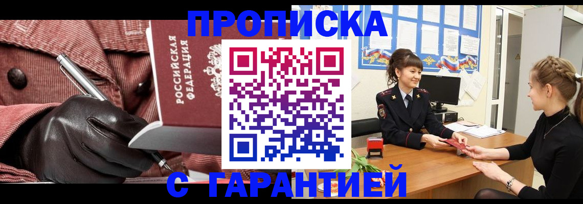 временная регистрация гарантия в Чебаркуле